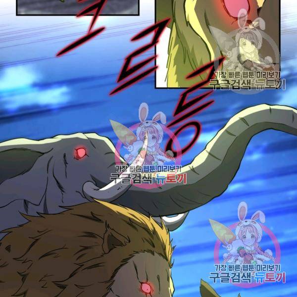 링 오브 가디언 151화 90