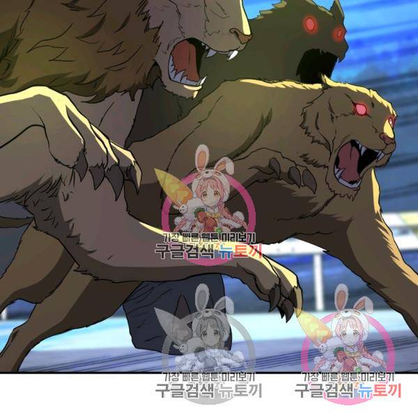 링 오브 가디언 151화 91