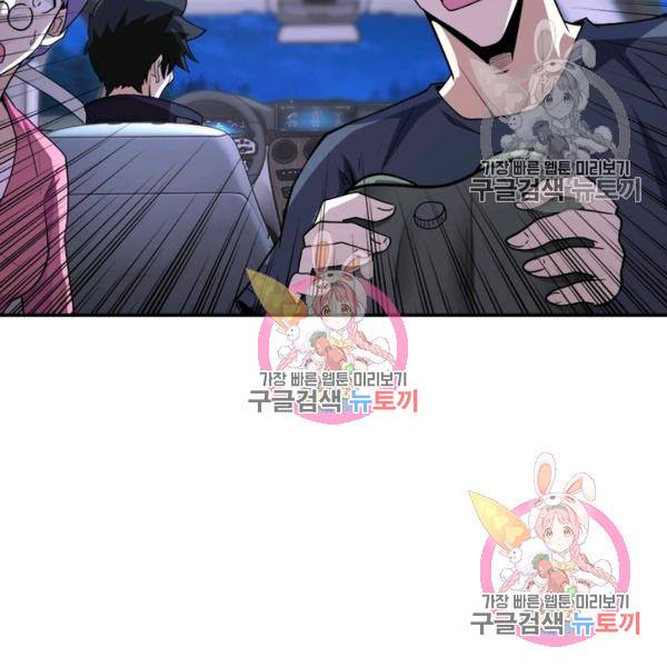 링 오브 가디언 151화 93