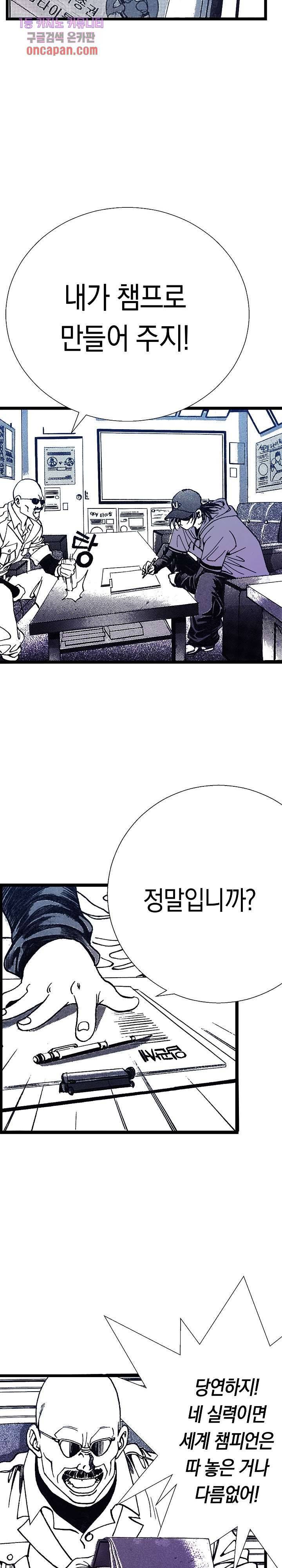 듀크:걸복서 9화 3