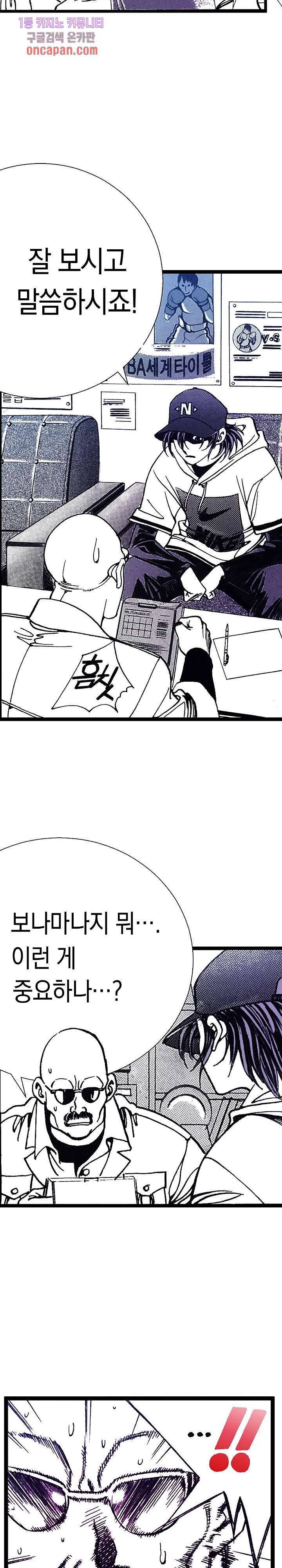 듀크:걸복서 9화 4