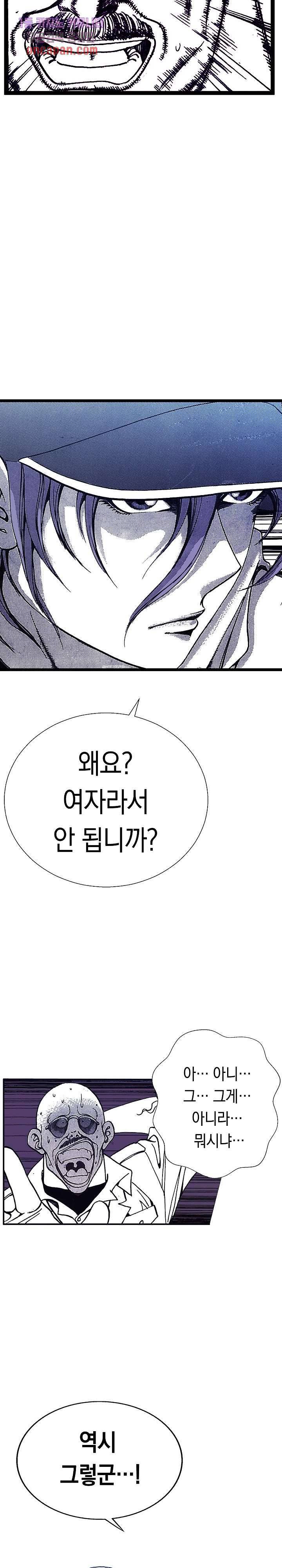 듀크:걸복서 9화 5