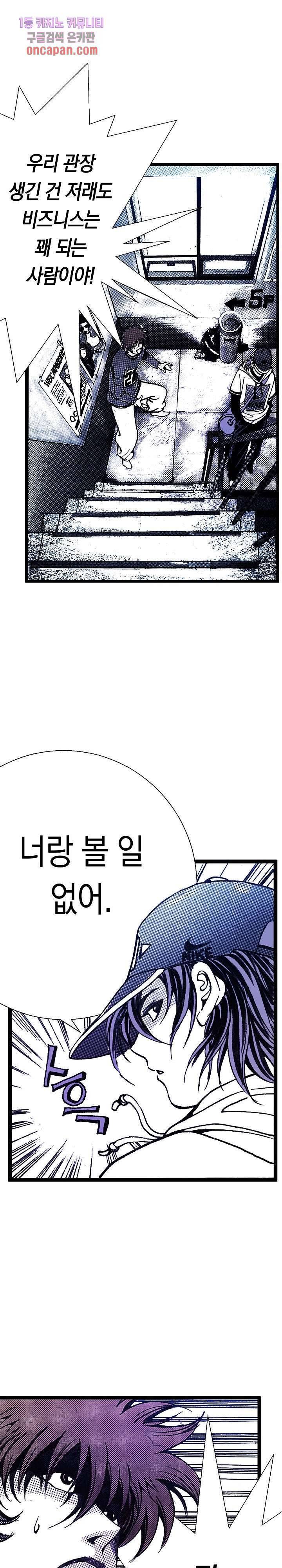 듀크:걸복서 9화 12