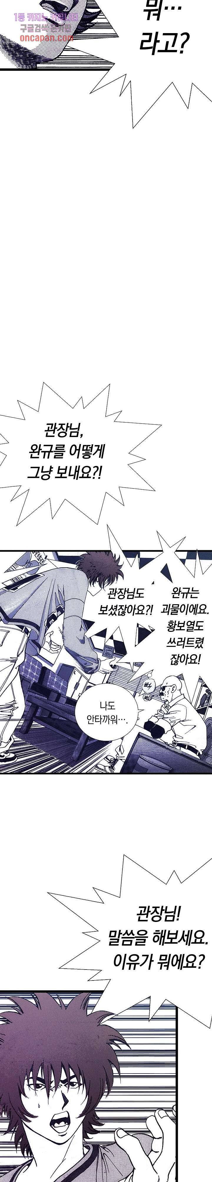 듀크:걸복서 9화 13
