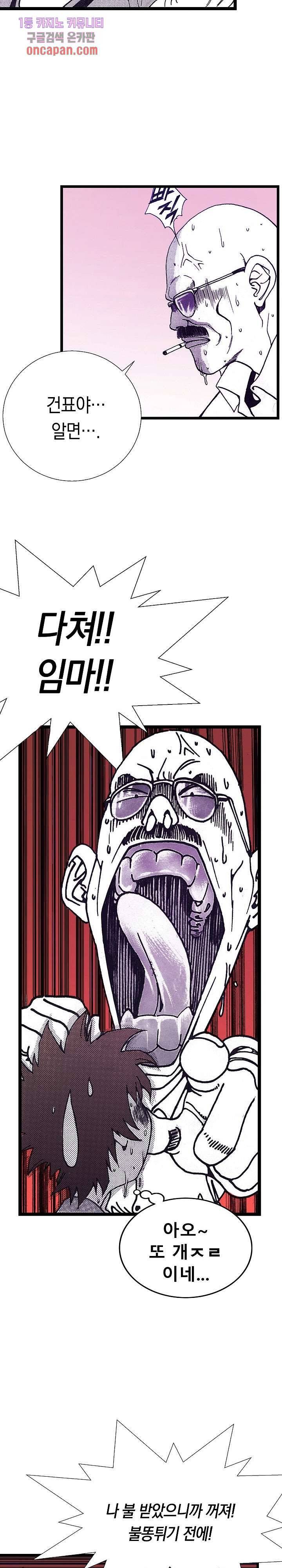 듀크:걸복서 9화 14