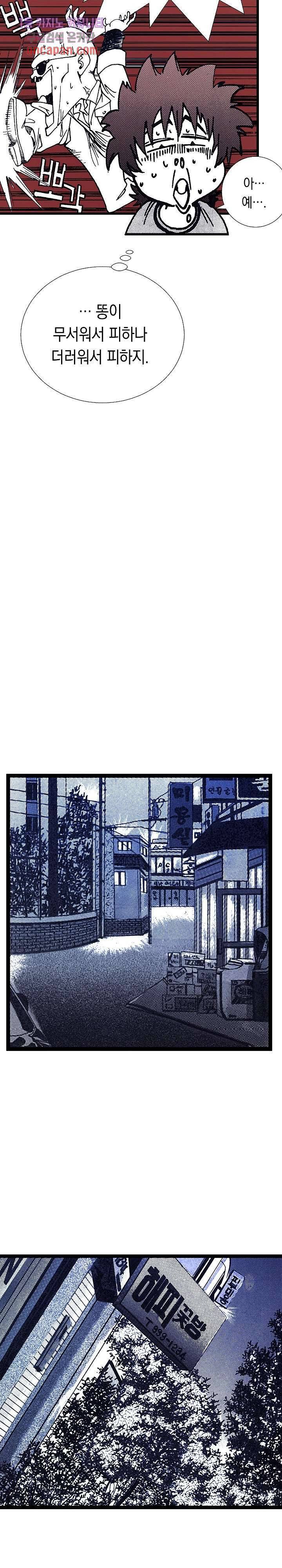 듀크:걸복서 9화 15