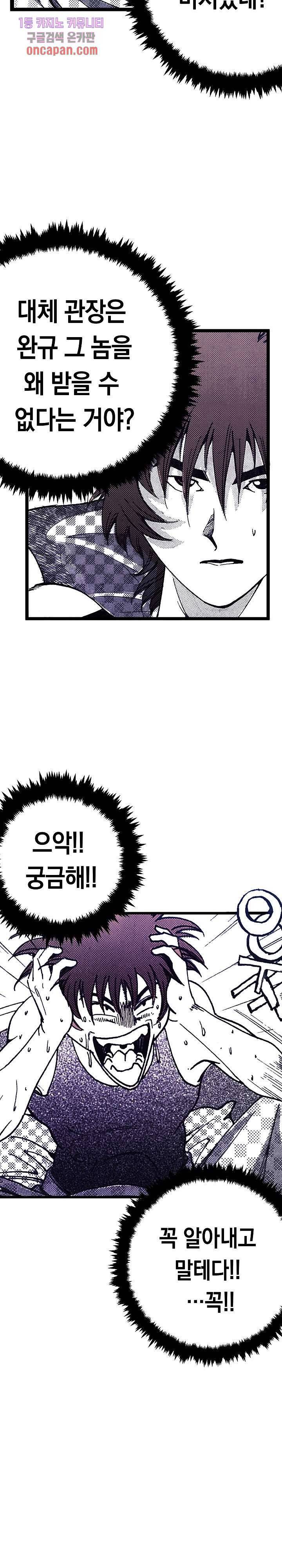 듀크:걸복서 9화 18