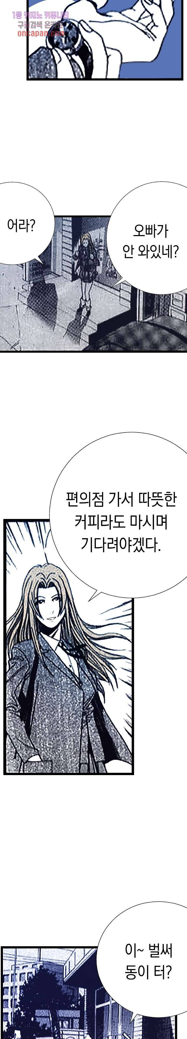 듀크:걸복서 9화 20