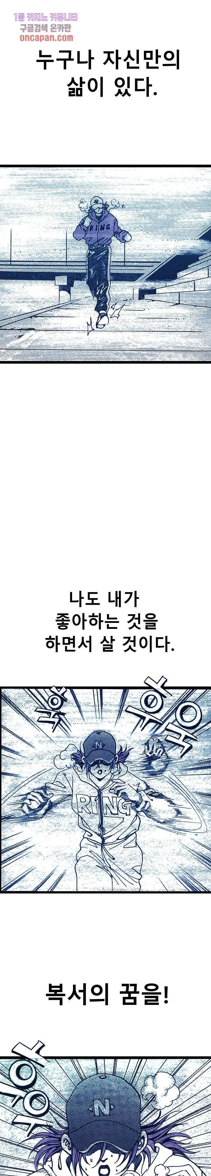 듀크:걸복서 9화 24
