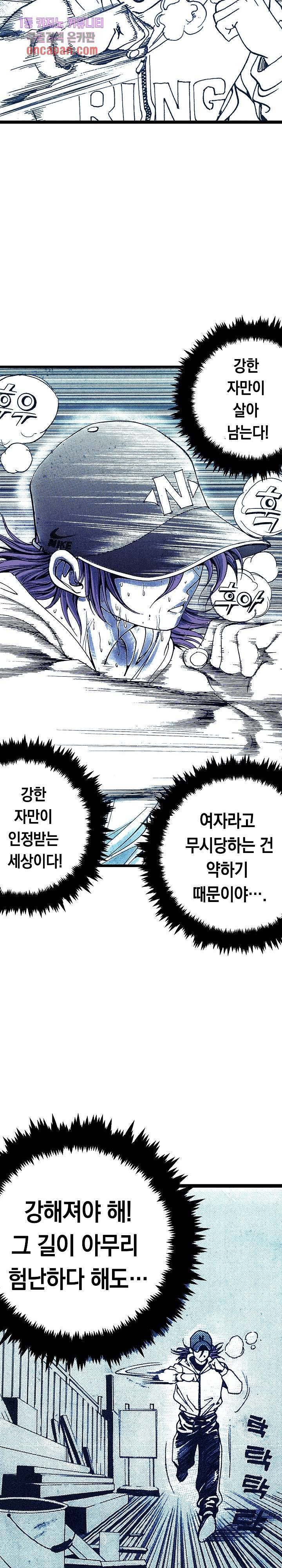 듀크:걸복서 9화 25