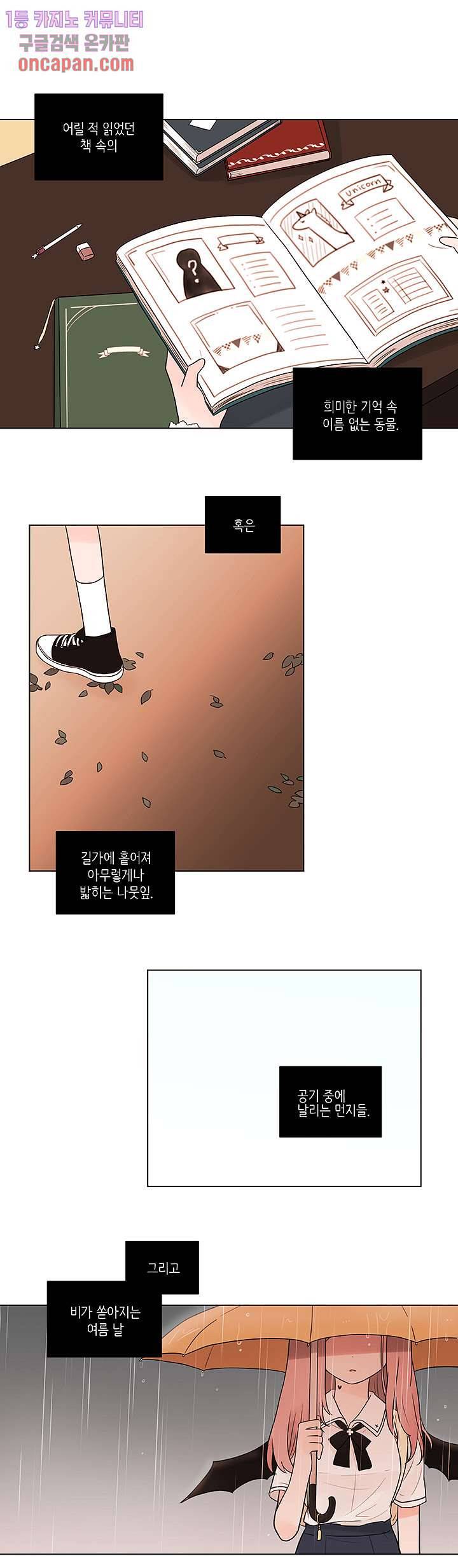 루나샵에 어서오세요:애니멀 힐 40화 시즌2 1
