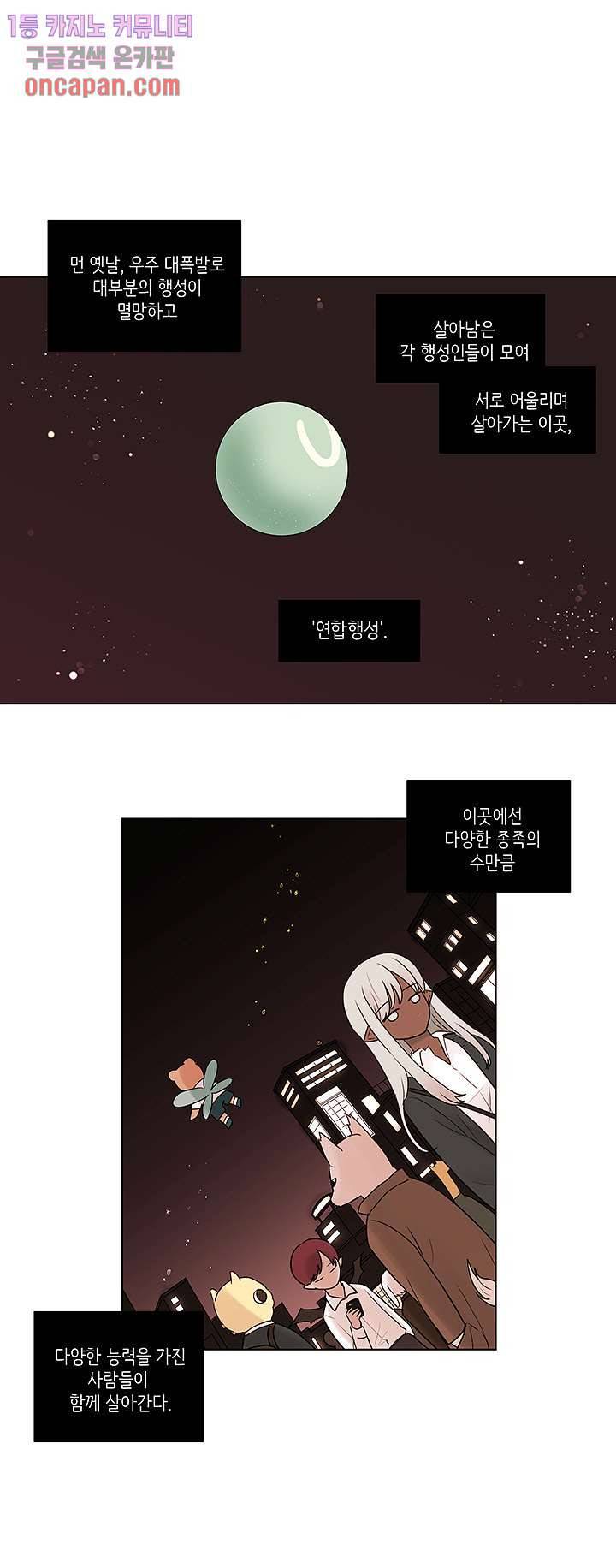 루나샵에 어서오세요:애니멀 힐 40화 시즌2 3