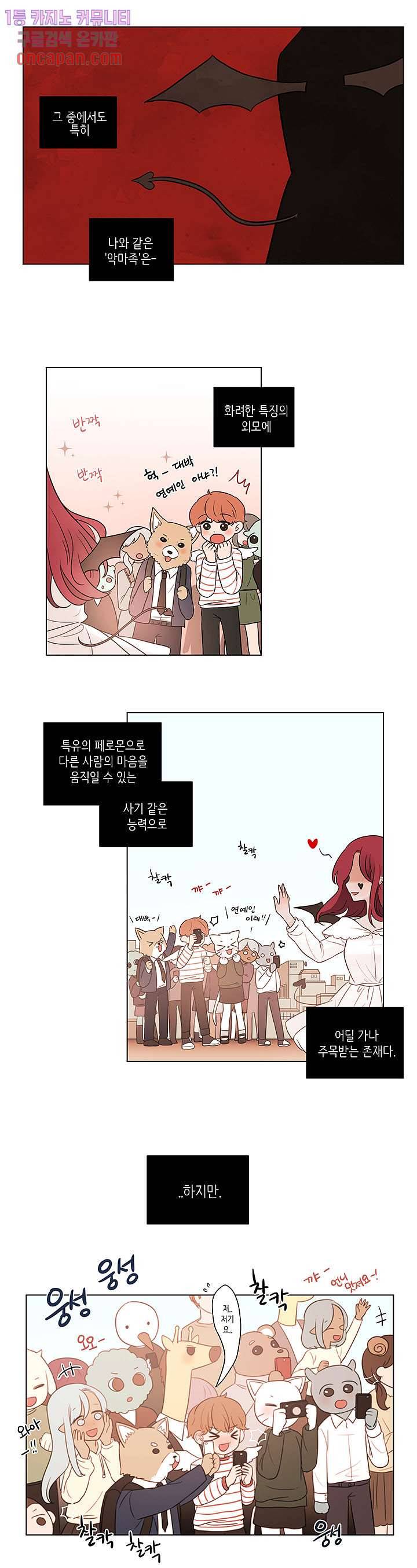 루나샵에 어서오세요:애니멀 힐 40화 시즌2 4