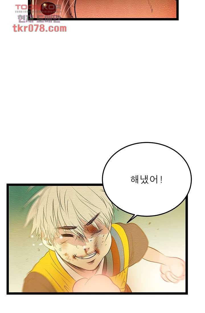 돗가비 감투 21화 11