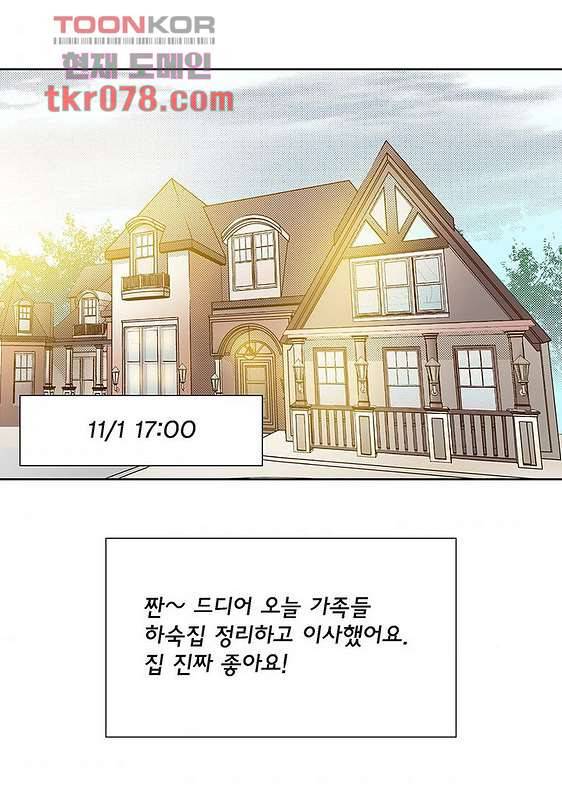 100의 그녀 21화 3