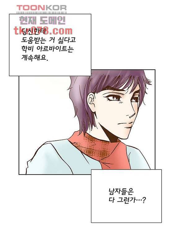 100의 그녀 21화 5