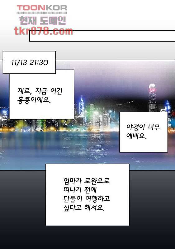 100의 그녀 21화 6