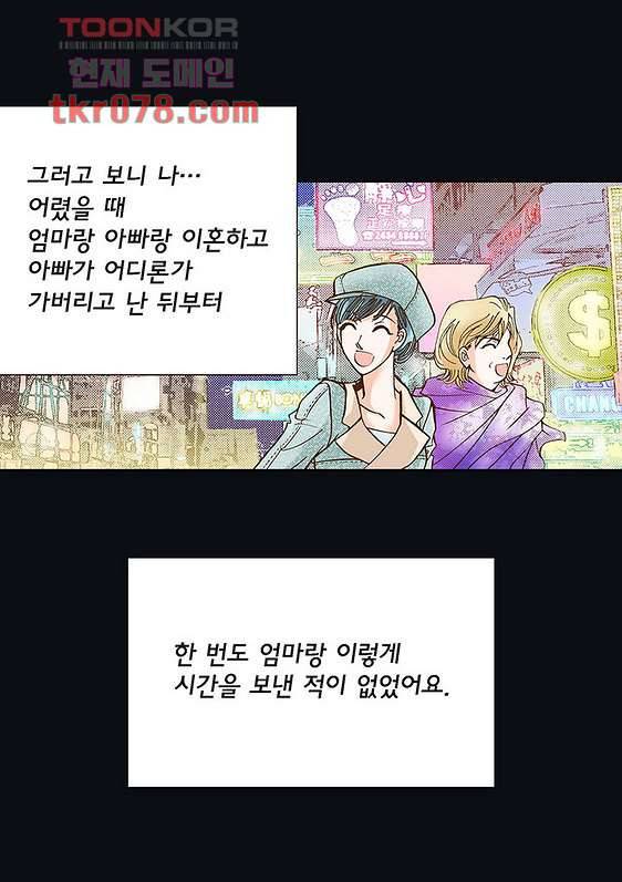 100의 그녀 21화 7