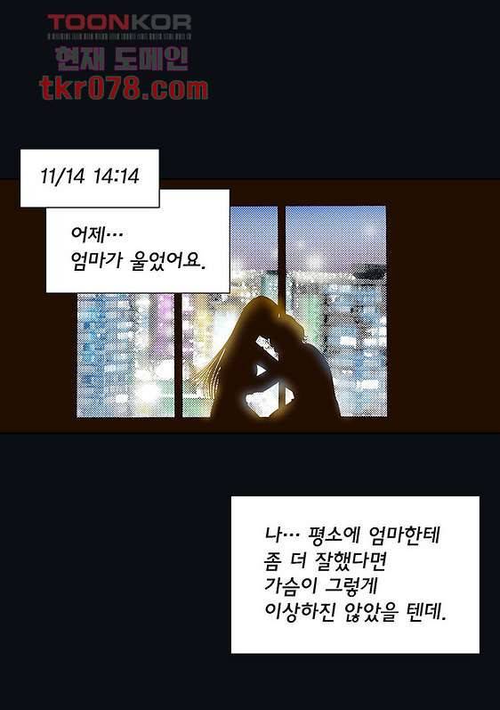 100의 그녀 21화 8