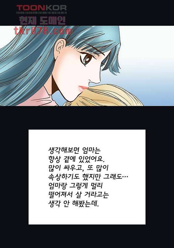 100의 그녀 21화 9