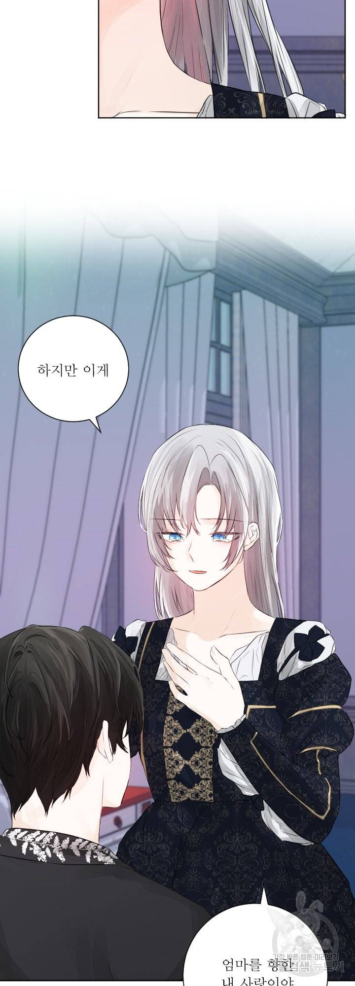 오필리어가 공작가를 벗어나지 못하는 이유 045 2