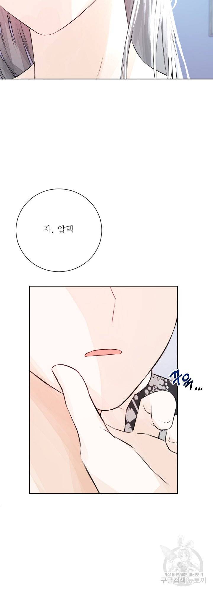 오필리어가 공작가를 벗어나지 못하는 이유 045 6