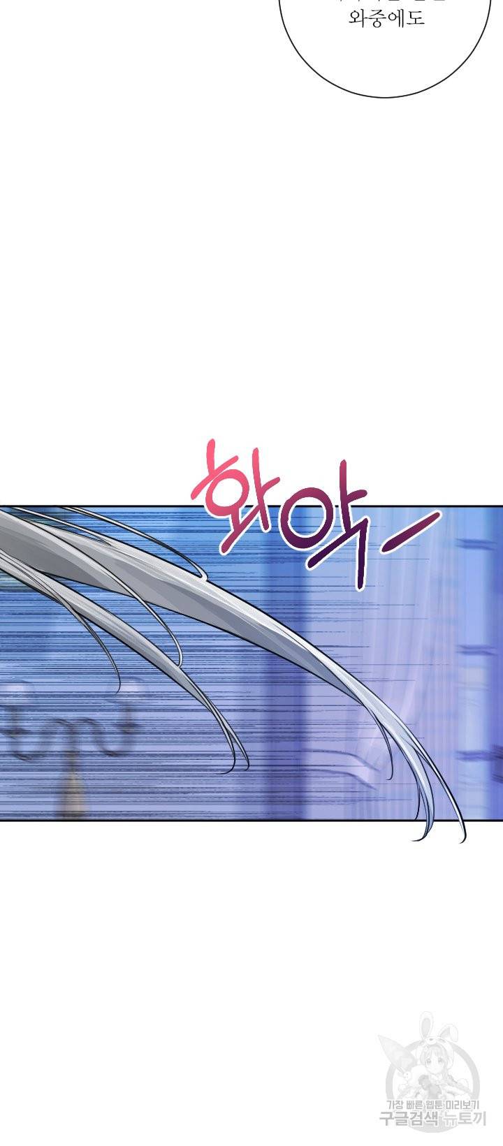 오필리어가 공작가를 벗어나지 못하는 이유 045 13