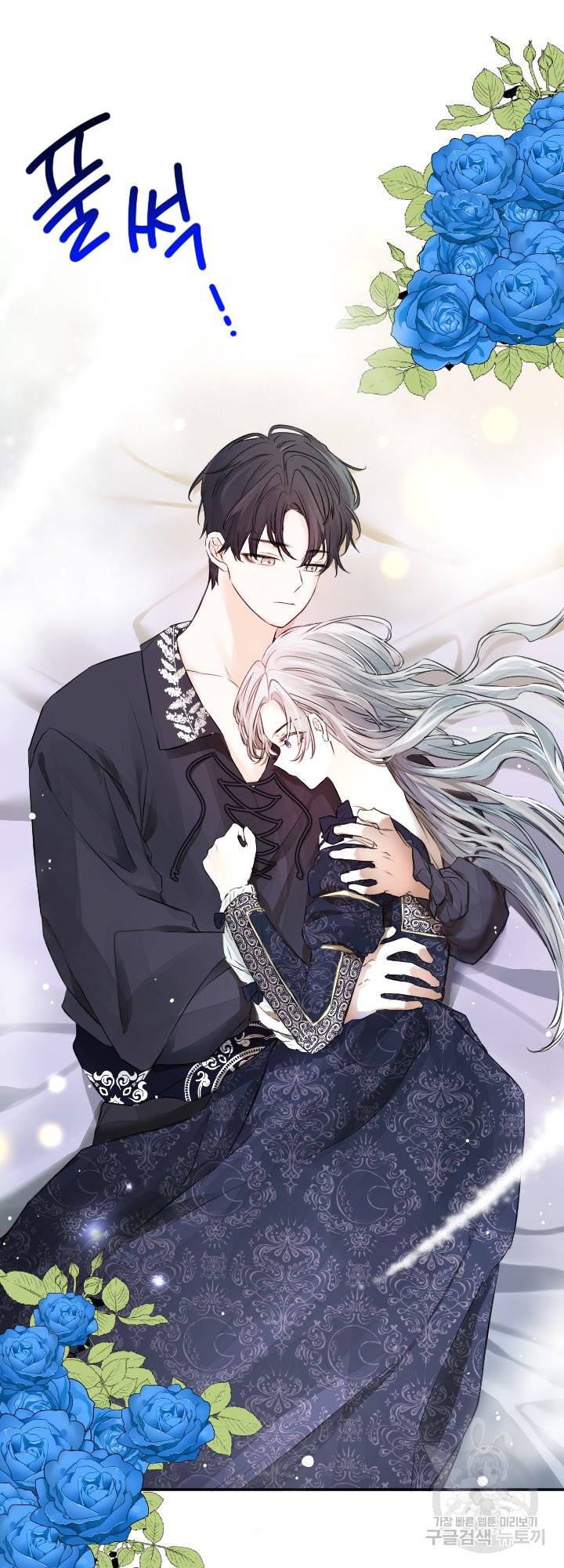 오필리어가 공작가를 벗어나지 못하는 이유 045 14