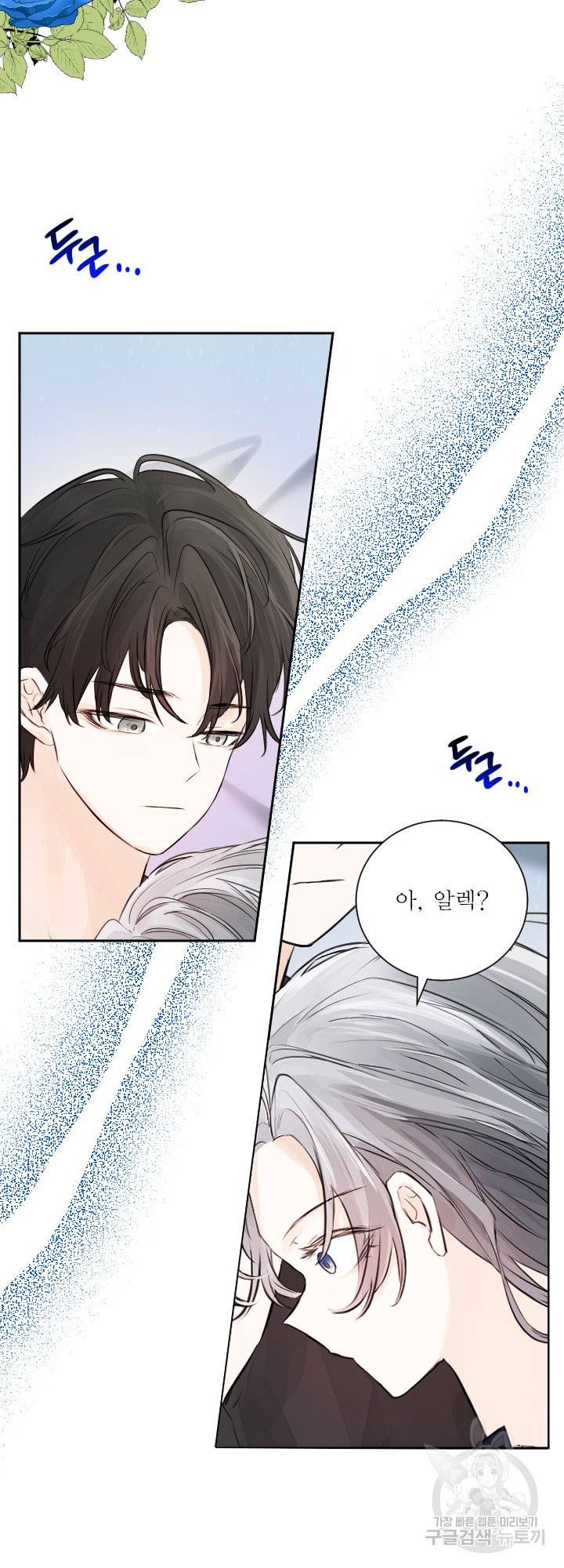 오필리어가 공작가를 벗어나지 못하는 이유 045 15