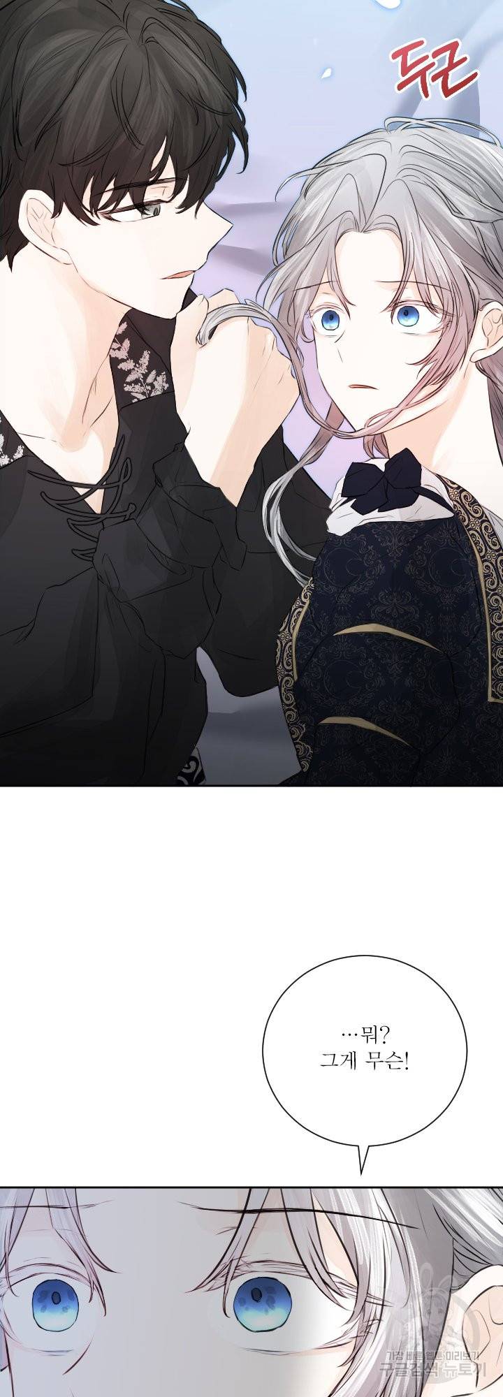 오필리어가 공작가를 벗어나지 못하는 이유 045 18