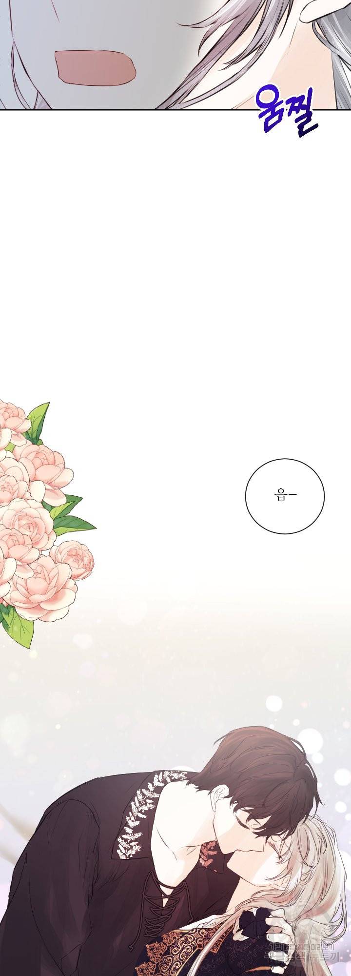오필리어가 공작가를 벗어나지 못하는 이유 045 19