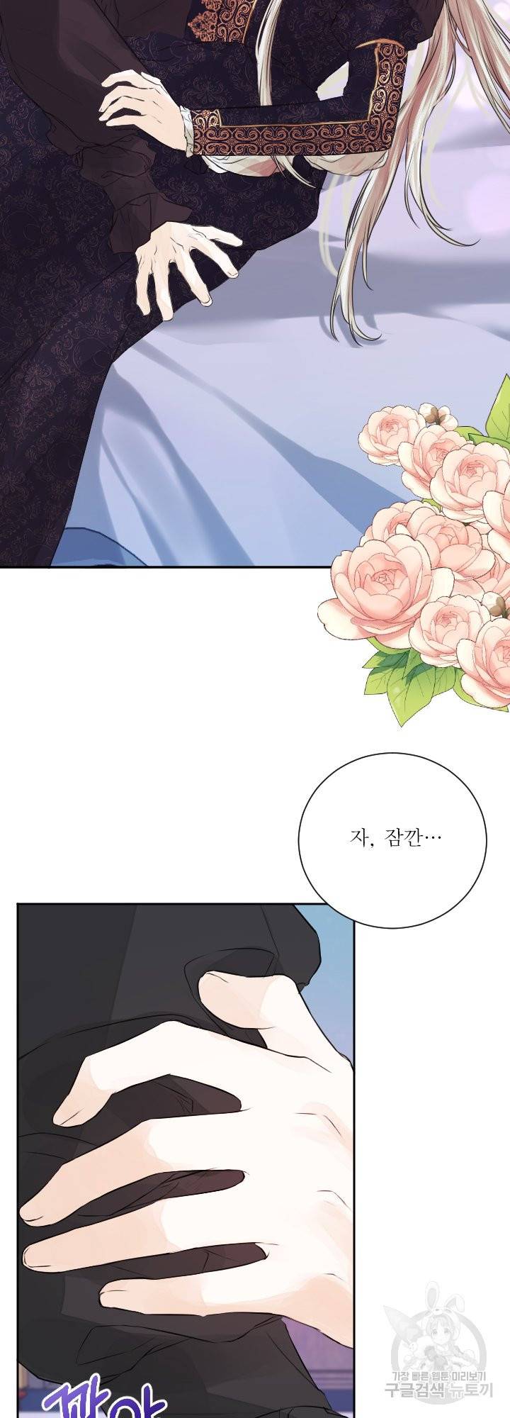 오필리어가 공작가를 벗어나지 못하는 이유 045 20