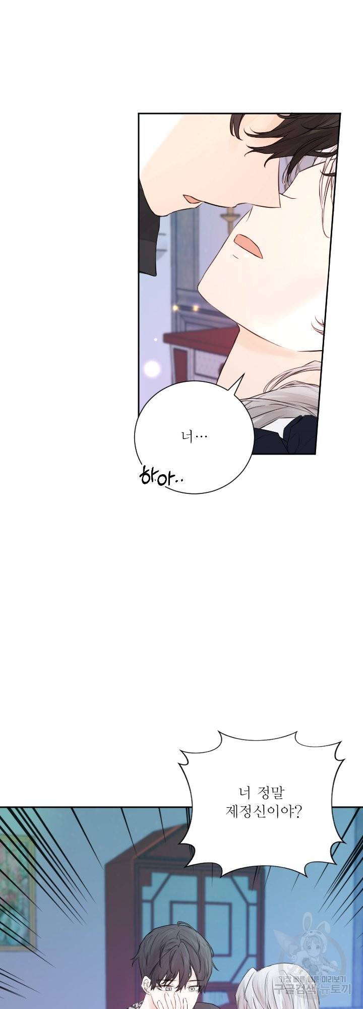 오필리어가 공작가를 벗어나지 못하는 이유 045 22
