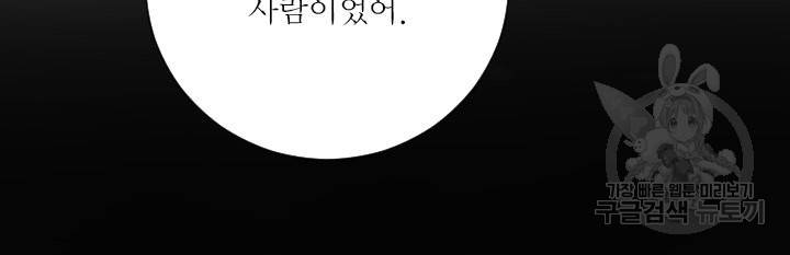 오필리어가 공작가를 벗어나지 못하는 이유 045 29