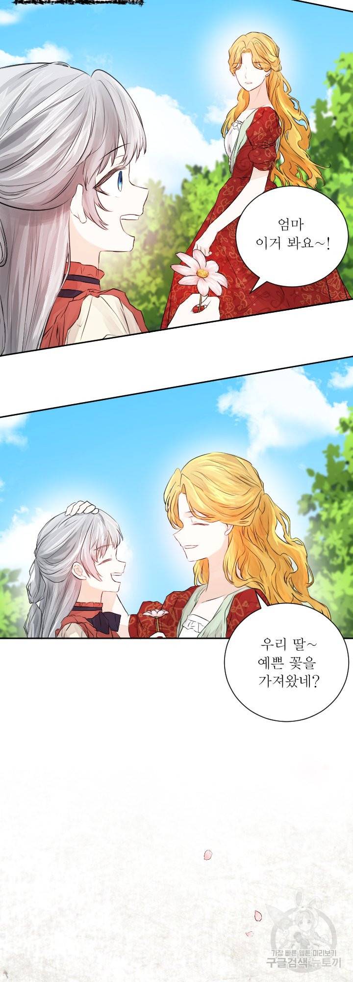 오필리어가 공작가를 벗어나지 못하는 이유 045 39