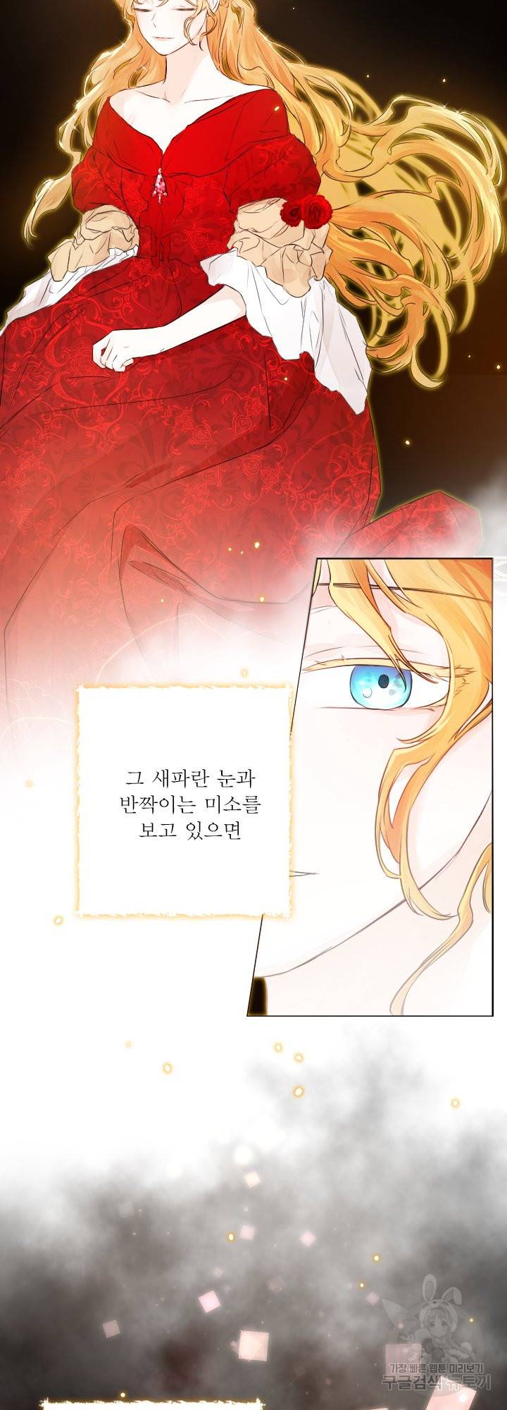 오필리어가 공작가를 벗어나지 못하는 이유 045 43