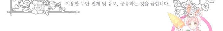 오필리어가 공작가를 벗어나지 못하는 이유 045 53
