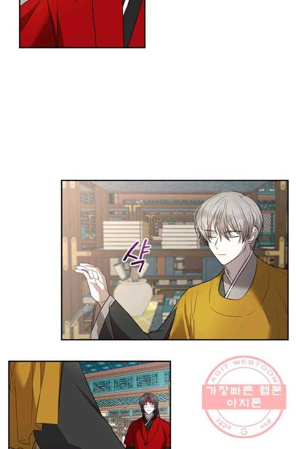 궁에 숨은 꽃 34화 2