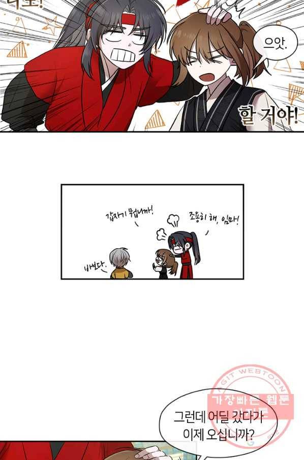 궁에 숨은 꽃 34화 6