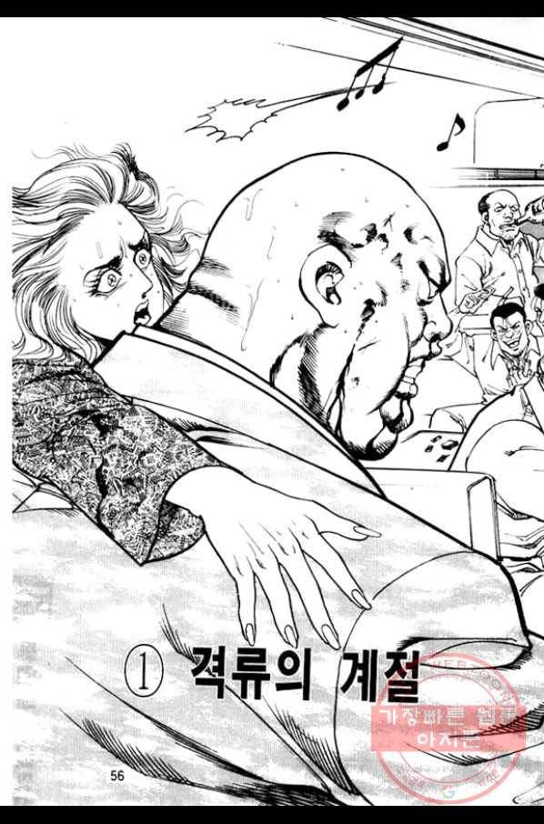 지명수배 23화 5