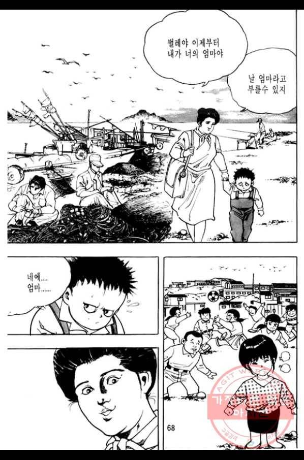 지명수배 23화 17