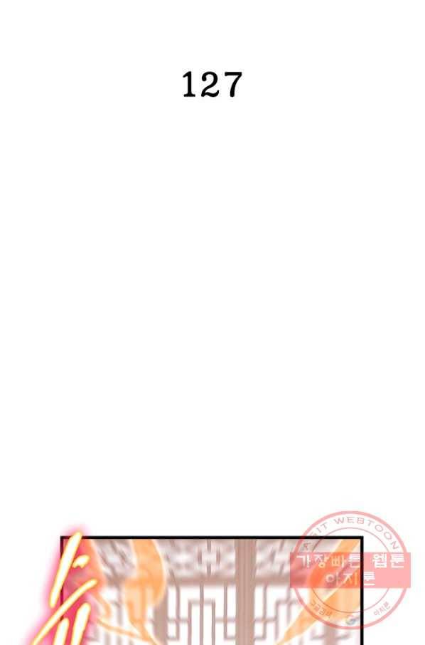 인생 3회차 스승님 127화 2