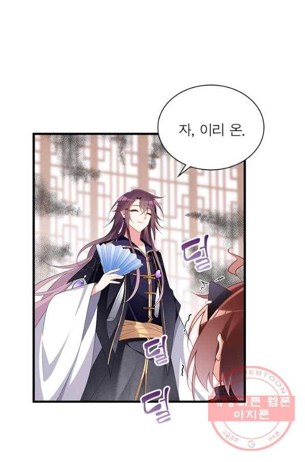 인생 3회차 스승님 127화 6