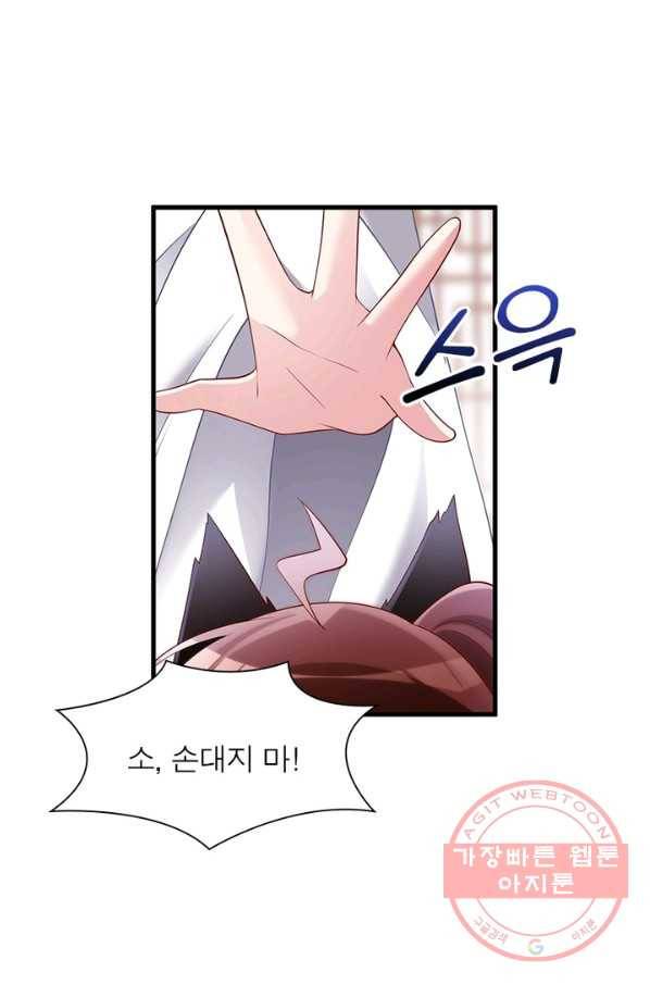 인생 3회차 스승님 127화 7