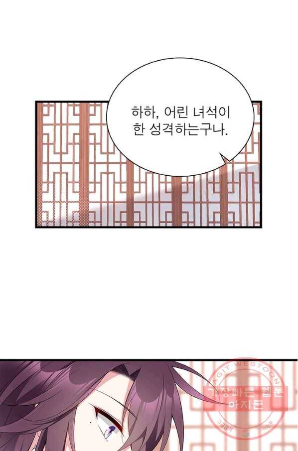 인생 3회차 스승님 127화 9