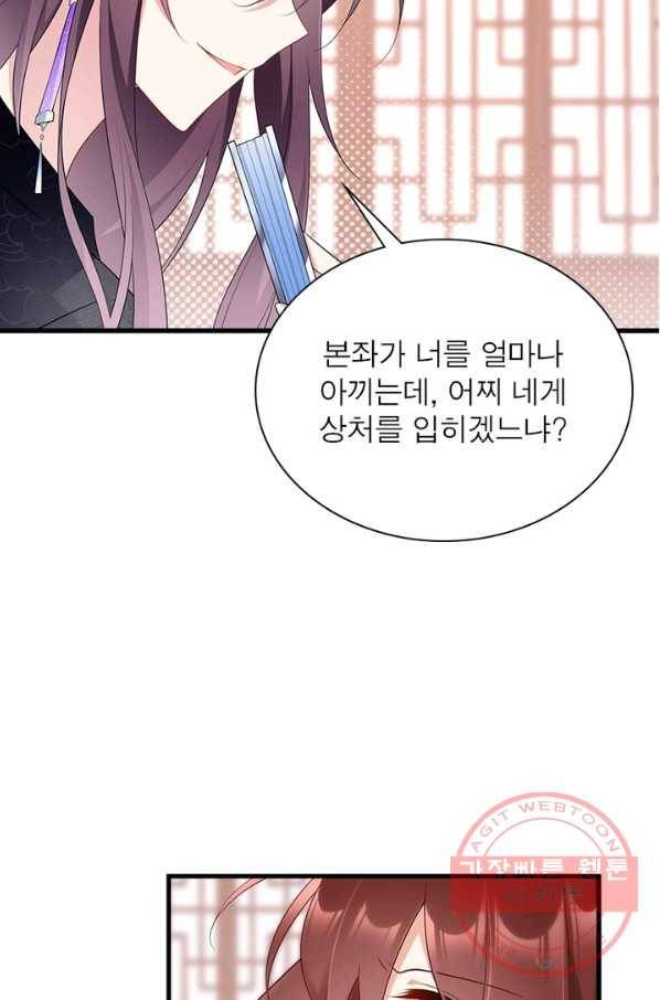 인생 3회차 스승님 127화 10