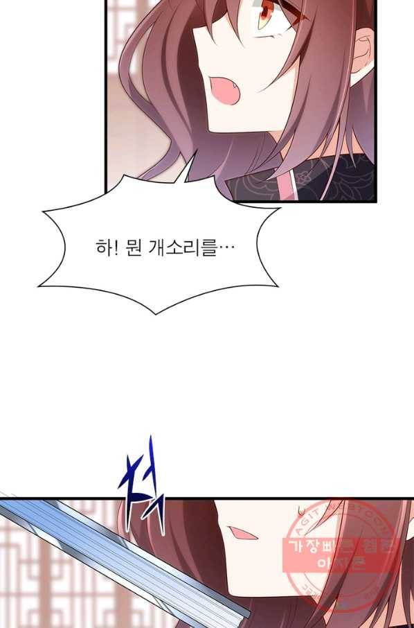 인생 3회차 스승님 127화 11