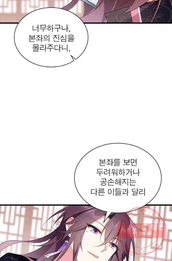 인생 3회차 스승님 127화 12