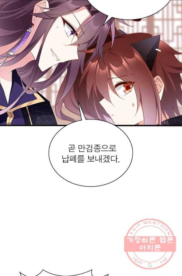 인생 3회차 스승님 127화 14
