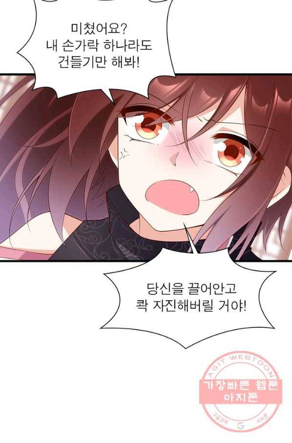 인생 3회차 스승님 127화 15